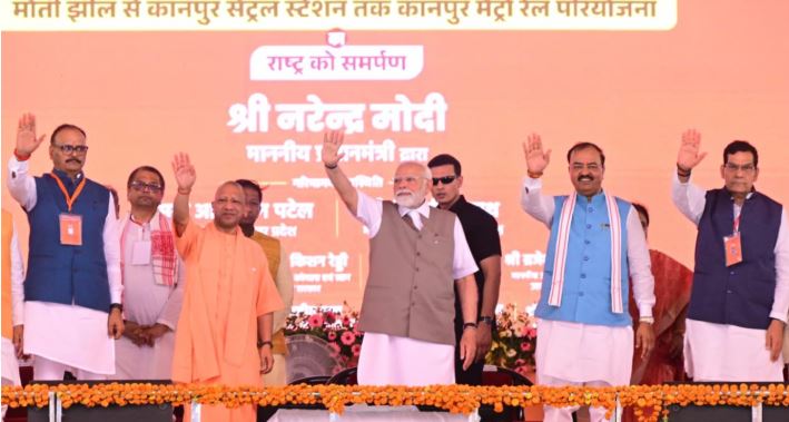 कानपुर में पीएम मोदी ने 47,600 करोड़ लागत की 15 मेगा विकास परियोजनाओं का किया लोकार्पण एवं शिलान्यास