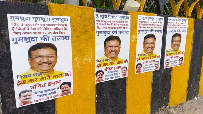गायब मंत्री को लेकर कांग्रेस ने ‘गुमशुदा की तलाश’ वाले पोस्टर लगाए