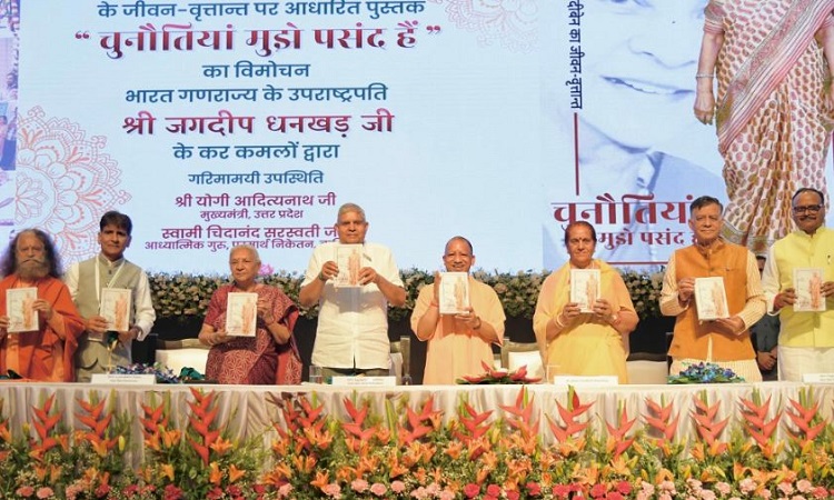जीवन में अवसर सभी को मिलते हैं लेकिन कुछ बिखर जाते हैं और कुछ निखर जाते हैं: सीएम योगी