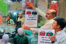 इंदौर में नहीं बेचने दिए जाएंगे चीन और बांग्लादेश में बने कपड़े