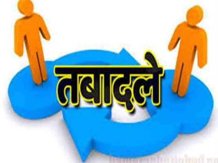 एमपी में तबादला नीति जारी, जिनकी परफॉर्मेंस खराब उनकी पहले होगी रवानगी