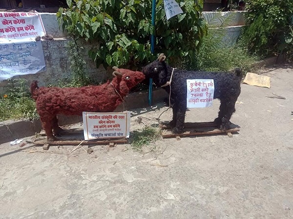बकरा ईद पर मिट्टी और घास से बने बकरे की कुर्बानी देने का अनुरोध