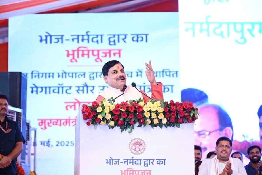 भोपाल में होगा भोज नर्मदा द्वार का निर्माण, नीमच में बनेगा सौर ऊर्जा संयत्र