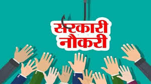 एक वर्ष में एक लाख नौकरी का वादा…विभागों में कहीं सुस्ती तो कहीं सक्रियता