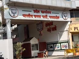 बीजेपी के प्रदेश मुख्यालय में सन्नाटा….नये अध्यक्ष की बांट जोह रहे कार्यकर्ता
