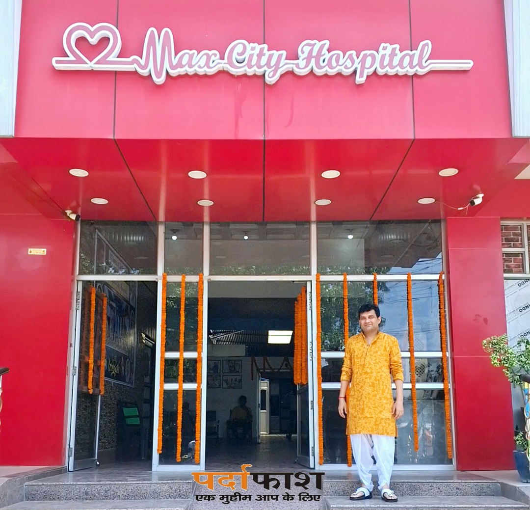 मैक्स सिटी हॉस्पिटल नौतनवा ने मनाया दसवां स्थापना दिवस,हर तरफ हो रही प्रशंसा