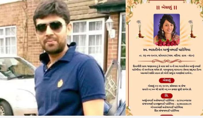 Ahemadabad Plane Crash : पत्नी की अस्थियां विसर्जित करने भारत आए अर्जुनभाई मनुभाई पटोलिया ने प्लेन क्रैश में गंवाई जान , लंदन में अनाथ हुईं दो बेटियां