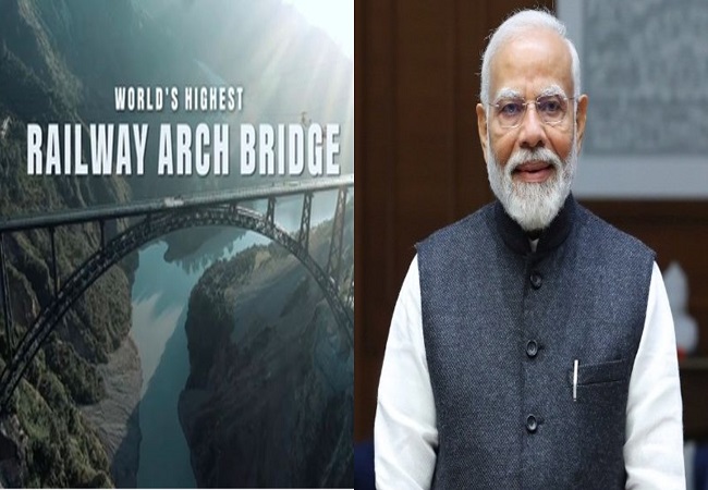 दुनिया के सबसे ऊंचे ‘चिनाब रेल ब्रिज’ को पीएम मोदी 6 जून को राष्ट्र को करेंगे समर्पित