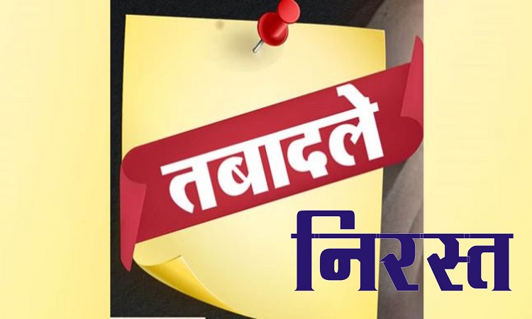 UP News: स्टांप व रजिस्ट्रेशन विभाग के तबादले में हुआ बड़ा खेल, विवाद के बाद निरस्त हुए ट्रांसफर
