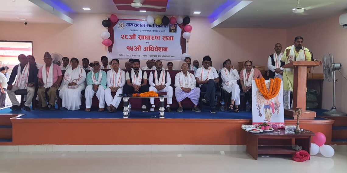 जायसवाल सेवा समिति भैरहवा नेपाल का 15वां अधिवेशन सम्पन्न, सामाजिक एकता और शिक्षा पर रहा जोर