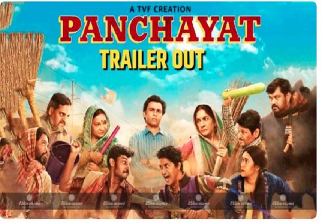 ‘पंचायत 4’ का ट्रेलर रिलीज, फुलेरा गांव में इलेक्शन शुरू, इस दिन देखें सीरीज
