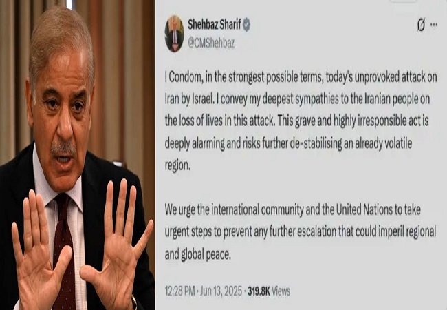 Israel-Iran War : मैं ‘Condom’ करता हूं…,ये क्‍या लिख बैठे पाक पीएम शहबाज शरीफ, दुनिया उड़ा रही मजाक