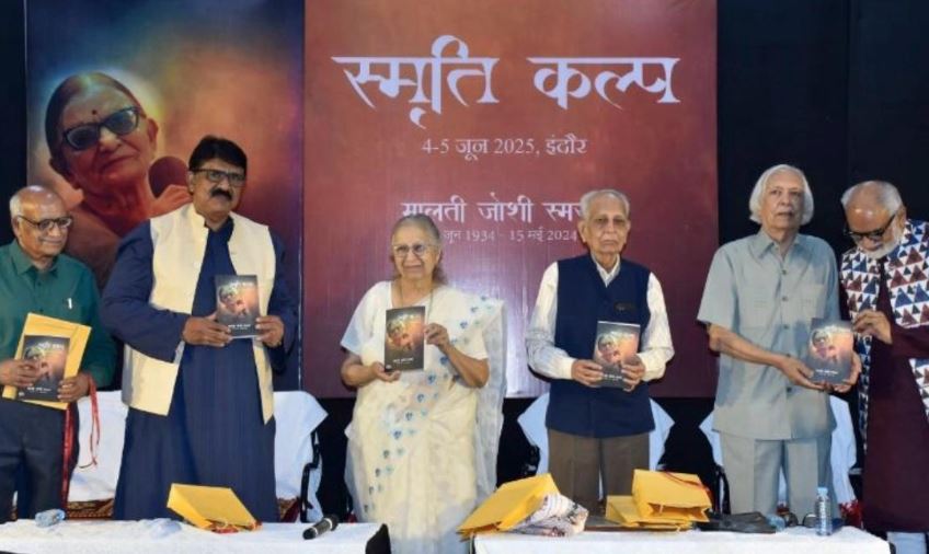 ‘स्मृति कल्प’ के माध्यम से कथाकार मालती जोशी को किया गया याद , आयोजन में जुटे दिग्गज साहित्यकार