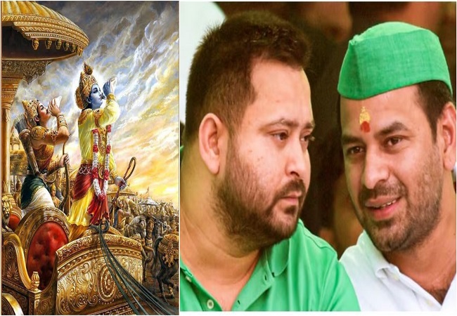तेज प्रताप यादव ने अब तेजस्वी पर लुटाया प्यार, बोले- मेरे अर्जुन से मुझे अलग करने का सपना देखने वालों जयचंदों कभी सफल नहीं होगे