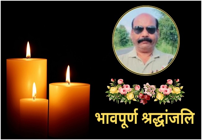 लखीमपुर खीरी से पर्दाफाश के रिपोर्टर एसडी त्रिपाठी हार्ट अटैक से निधन, पर्दाफाश कार्यालय में अर्पित की गई श्रद्धांजलि