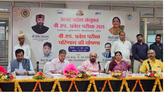 UP BEd Result 2025 : यूपी बीएड परीक्षा का परिणाम घोषित, सूरज पटेल बने टॉपर, डाउनलोड करें रैंक कार्ड