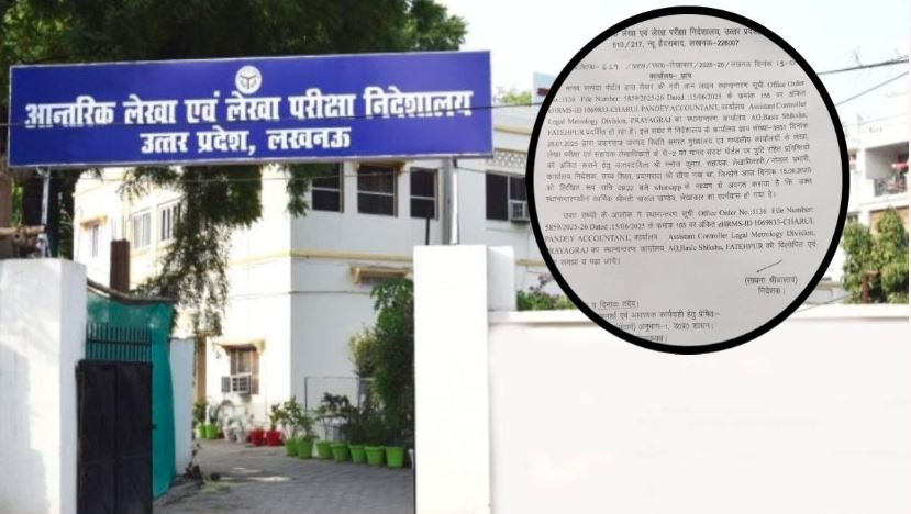 UP News : दो साल पहले मर चुकी कर्मचारी का बेसिक शिक्षा विभाग ने फतेहपुर कर दिया ट्रांसफर, अब हो रही है किरकिरी