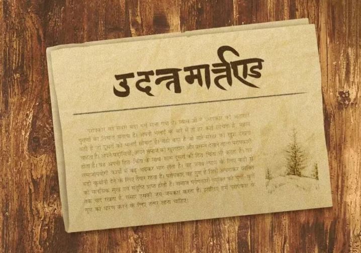  200 Years  OF Hindi journalism : संवाद और संचार की दुनिया में बज रहा हिंदी का डंका – प्रो.संजय द्विवेदी