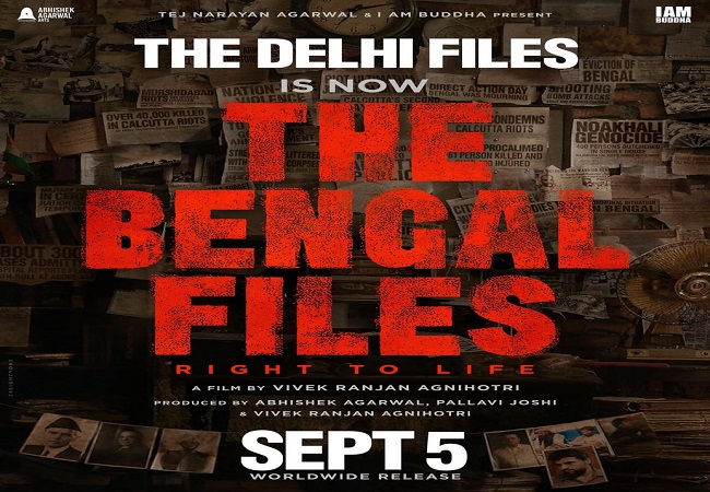 पब्लिक डिमांड पर विवेक रंजन अग्निहोत्री की फिल्म का नाम बदला, ‘द दिल्ली फाइल्स’ अब बनी ‘द बंगाल फाइल्स’