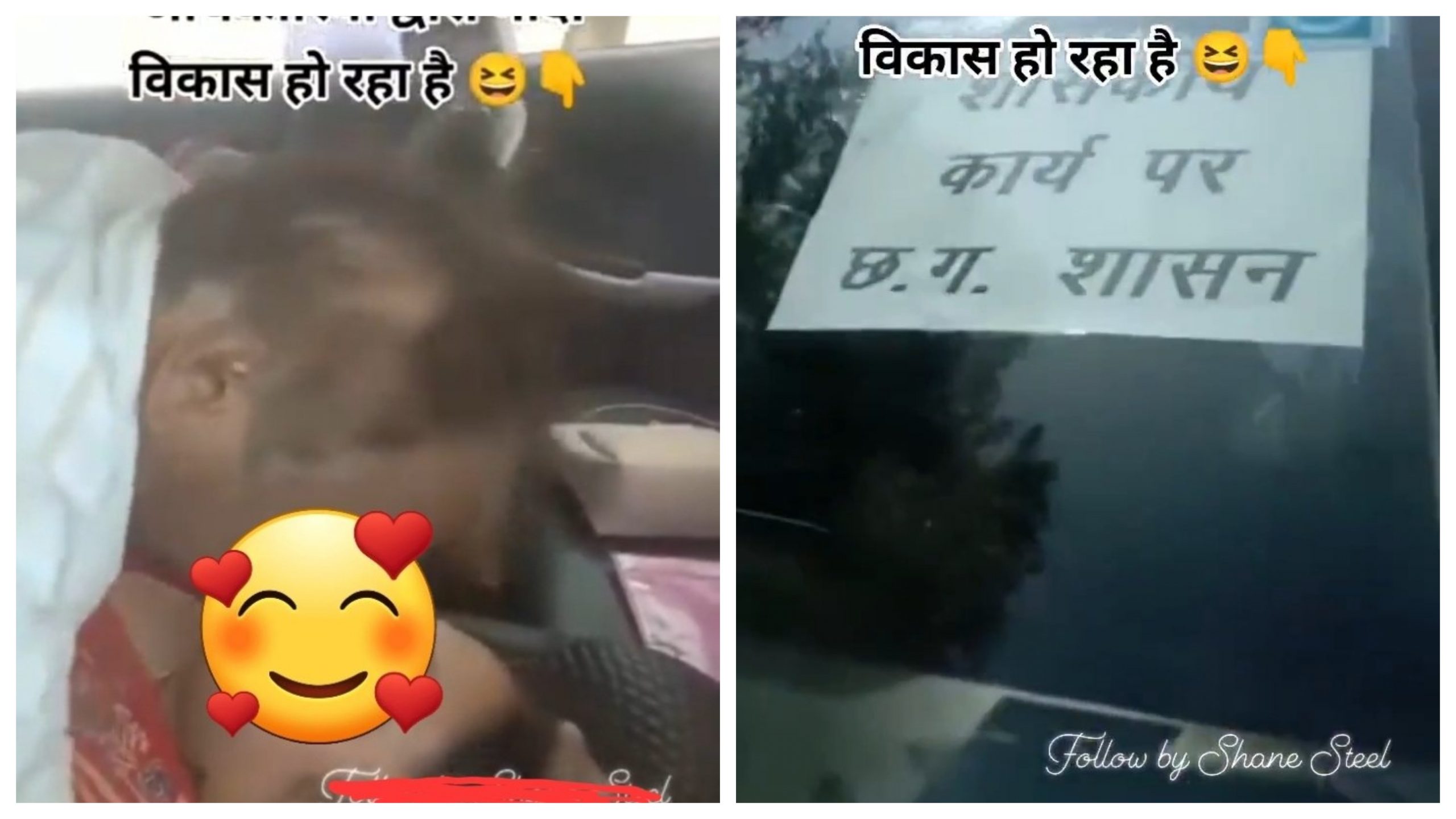 Vidoe: अब छत्तीसगढ़ शासन का एक अधिकारी  हाईवे पर ‘ डर्टी कांड’ करते हुए पकड़ा गया 