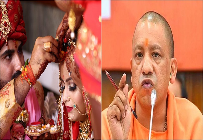 यूपी में फर्जी शादी असंभव, योगी सरकार ने लागू किए नए सख्त नियम, अब पंडित, मौलवी व पादरी का होना अनिवार्य