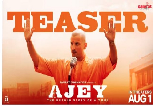 Video-CM योगी आदित्यनाथ पर बनी फिल्म ‘अजेय’ का टीजर रिलीज, परेश रावल बोले- बाबा प्रकट होने वाले हैं…
