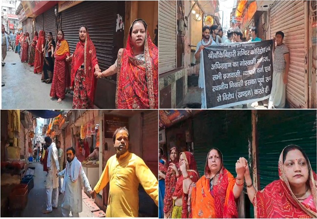 मानव श्रृंखला बनाकर बांके बिहारी मंदिर कॉरिडोर प्रोजेक्ट का किया विरोध, ब्रजवासी और गोस्वामी हुए शामिल