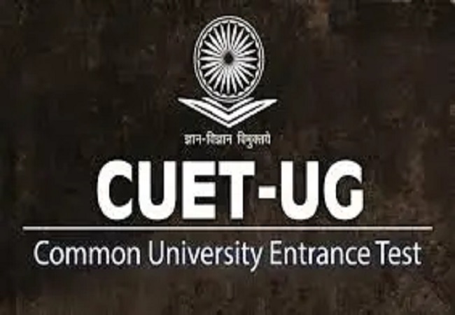 CUET UG छात्रों का इंतज़ार खत्म ,NTA ने ANNOUNCE किया रिजल्ट डेट