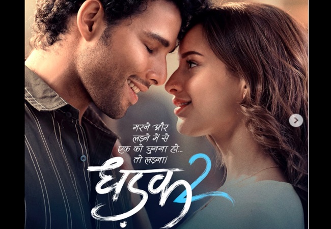 रोमांटिक ड्रामा से भरपूर ‘धड़क 2’ का नया पोस्टर जारी, इस दिन रिलीज होगी फिल्म