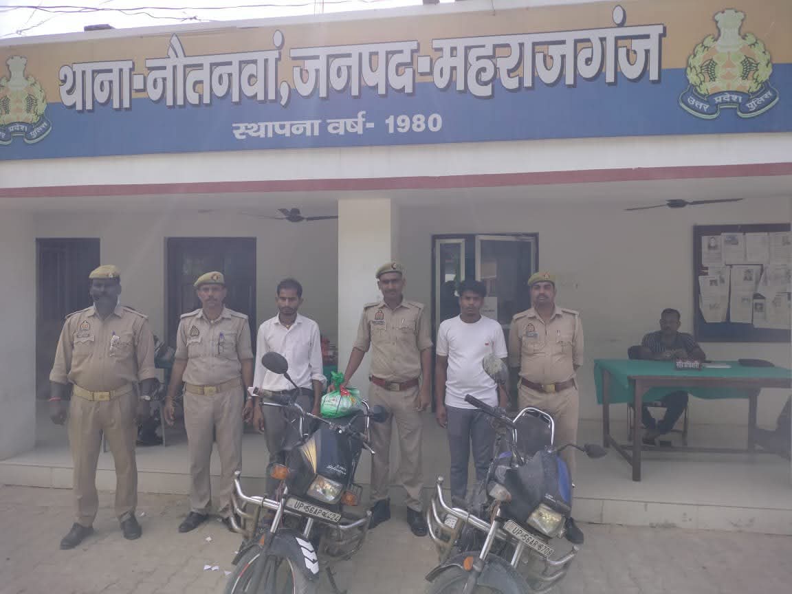 नौतनवा में बाइक दुर्घटना से खुली करेंसी तस्करी की पोल, 16 लाख नेपाली रुपये बरामद