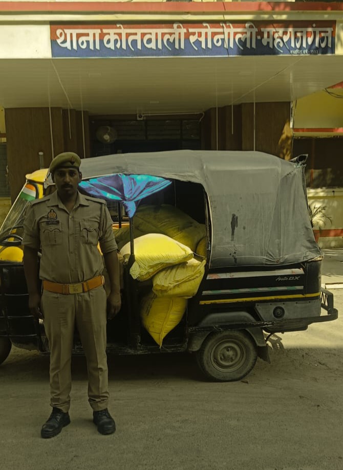 Sonauli Border:सीमा पर तस्करी रोकथाम अभियान में सफलता, 405 किलो यूरिया खाद बरामद