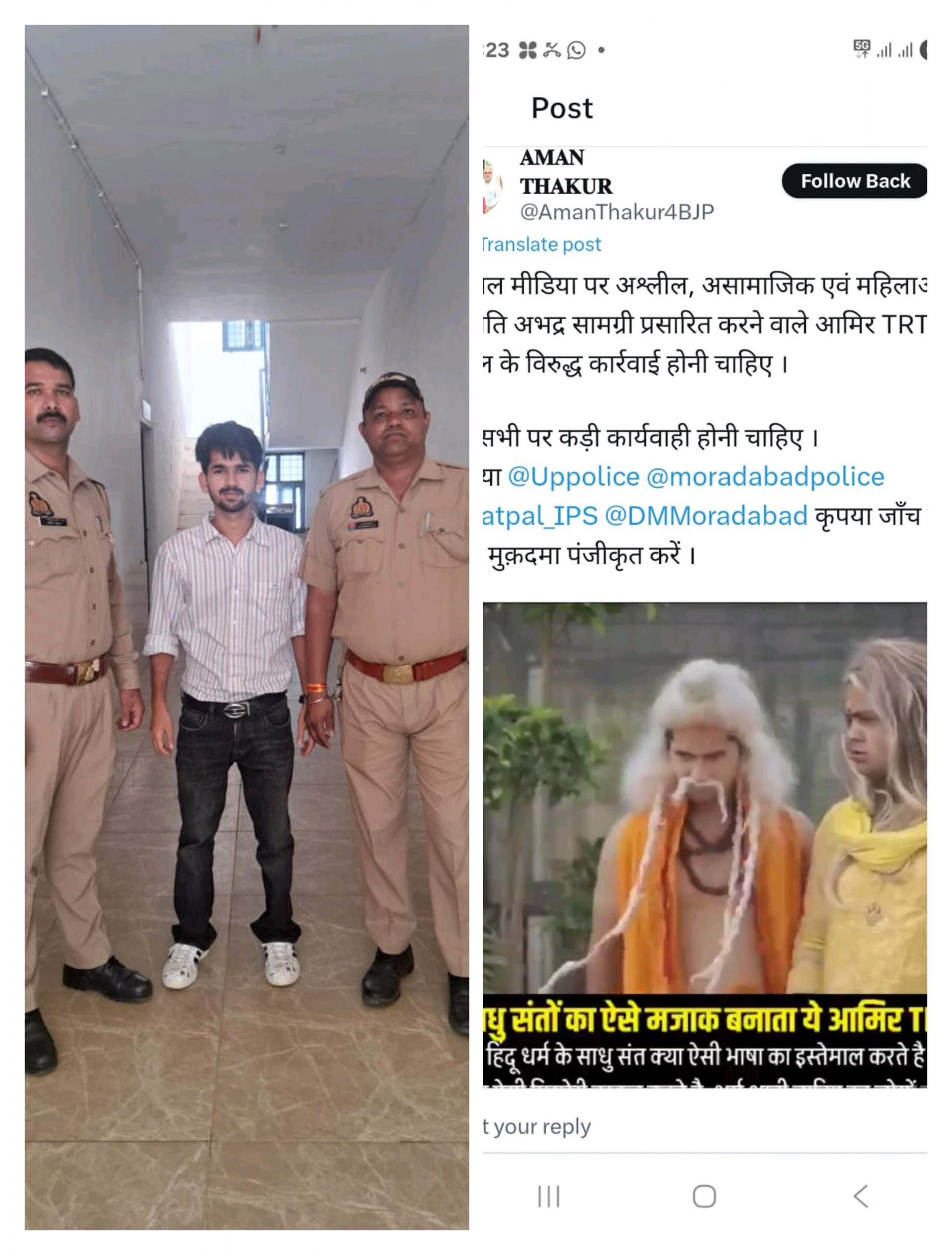 TRT यूट्यूब चैनल के आमिर ने साधु संतो की आपत्तिजनक वीडिओ की पोस्ट शिकायत पर मुकदमा दर्ज कर पुलिस ने भेजा जेल