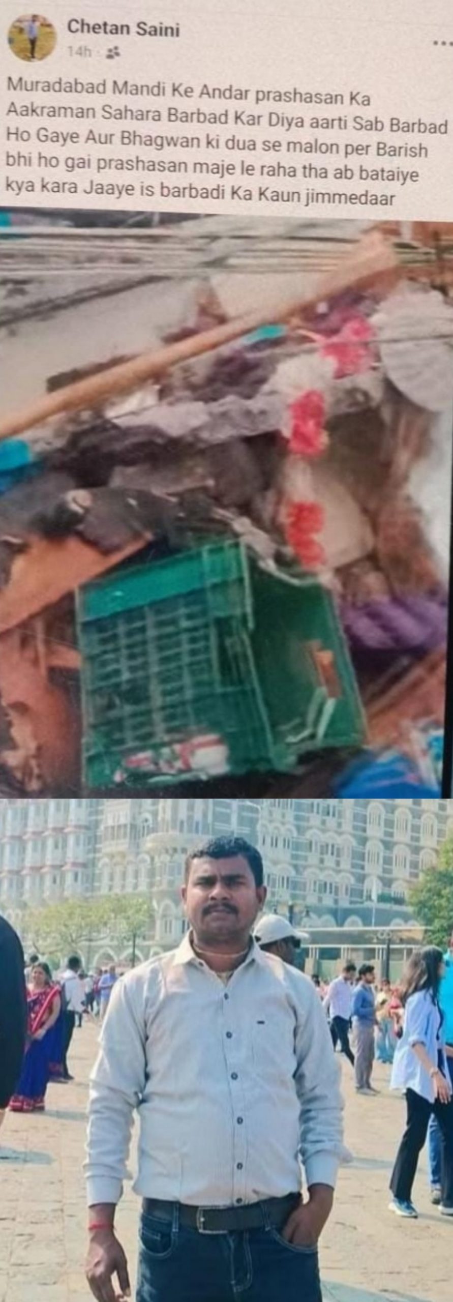 मंडी समिति में बुलडोजर की कार्यवाही की दहशत से व्यापारी ने की आत्महत्या, सोशल मिडिया पर लिखा सब कुछ बरबाद हो गया अब क्या करें