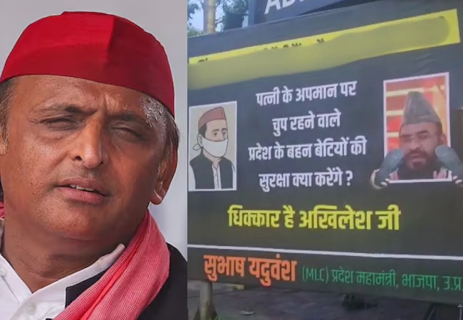 ‘धिक्कार है अखिलेश जी…’ लखनऊ में लगे पोस्टर- पत्नी के अपमान पर चुप रहने वाले प्रदेश की बहन-बेटियों की सुरक्षा कैसे करेंगे?