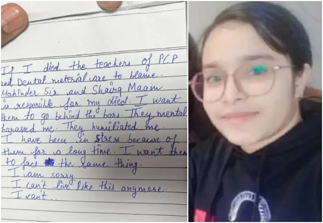 ‘महेंद्र सर और शैरक मैम मेरी मौत के लिए जिम्मेदार हैं…’ नोएडा में टीचर्स के टॉर्चर से परेशान मेडिकल छात्रा ने दी जान