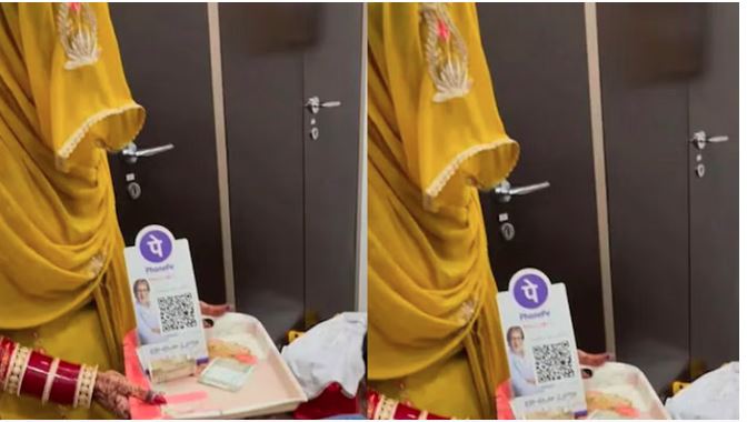 Viral Video : नई-नवेली दूल्हन का हाईटेक अंदाज देख ससुराल वालों पीटा सिर, QR कोड स्कैन करवाकर बहू ने लिया नेग