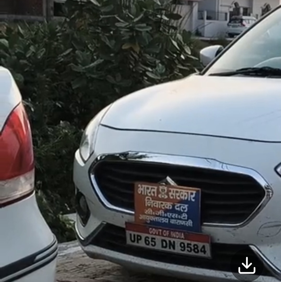 सरकार से लिया लाखों का रिफंड,जीएसटी टीम ने पकड़ा फर्जीवाड़ा