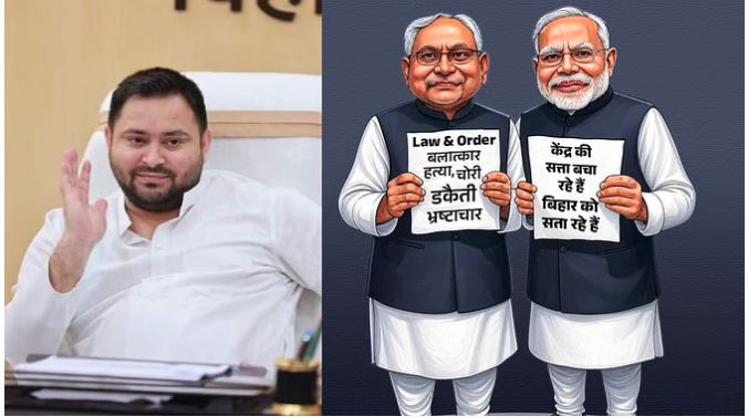तेजस्वी यादव का पीएम मोदी और सीएम नीतीश पर सीधा अटैक, लिखा- केंद्र की सत्ता बचाने के लिए सता रहे हैं बिहार की जनता को