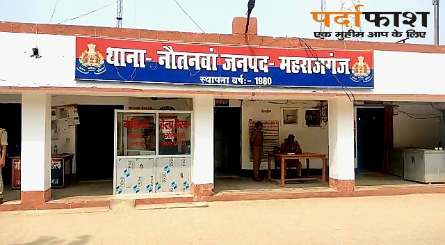 नौतनवा: कांवेंट स्कूल के शौचालय में स्वास्तिक चिह्न, पुलिस ने दर्ज किया मुकदमा