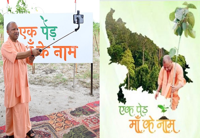 ‘आइए करें वसुधा का हरित शृंगार’, हरियाली के लोकतंत्र में लगाएं ‘एक पेड़ मां के नाम’