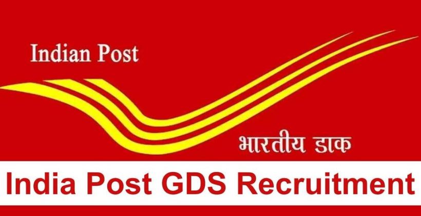 India Post GDS Recruitment की पांचवीं मेरिट सूची जारी, state wise मेरिट सूची website पर Available