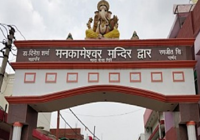 त्रेता युग में भगवान लक्ष्मण ने लखनऊ में गोमती नदी तट पर इस मंदिर की थी स्थापना, महादेव के दर्शन से पूरी होती है हर मुराद