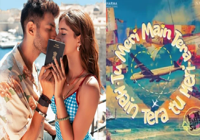 Kartik Aaryan फिल्म ‘तू मेरी मैं तेरा, मैं तेरा तू मेरी’ में इस सुपरस्टार की एंट्री, एक्टर ने शेयर किया वीडियो