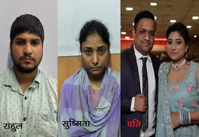 नींद की 15 गोलियां दी…फिर लगाया करंट…प्रेमी से बात करते हुए खौफनाक तरीके से पति का किया कत्ल