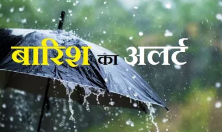 यूपी में बादलों की गड़गड़ाहट के साथ भारी बारिश का अलर्ट जारी, लखनऊ में सुबह से मौसम रहा सुहाना