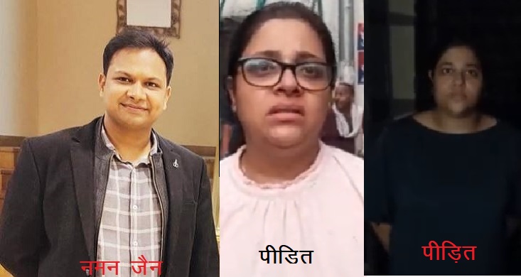 मुरादाबाद: भूमाफिया नमन जैन और अभिनंदन जैन की दबंगई, किराए पर लिया घर फिर कर लिया कब्जा, दर-दर की ठोकर खा रहे पीड़ित