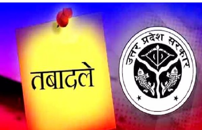 PPS Transfer: UP में 15 PPS अफसरों का तबादला, देखिए लिस्ट, किसको कहां मिली तैनाती