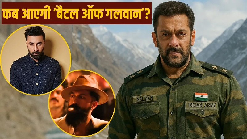 इस बार ईद पर नही रिलीज होगी सलमान की फिल्म Battle Of Galwaan , जानिए कब आएगी फिल्म