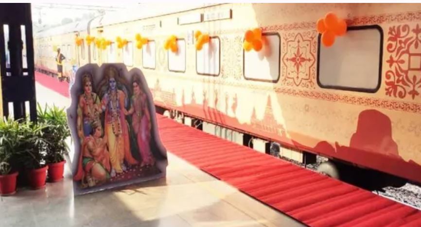 25 जुलाई से IRCTC Shri Ramayana Yatra Train से श्रद्धालुओं को करायेगा 1.17 लाख रुपये में तीर्थयात्रा