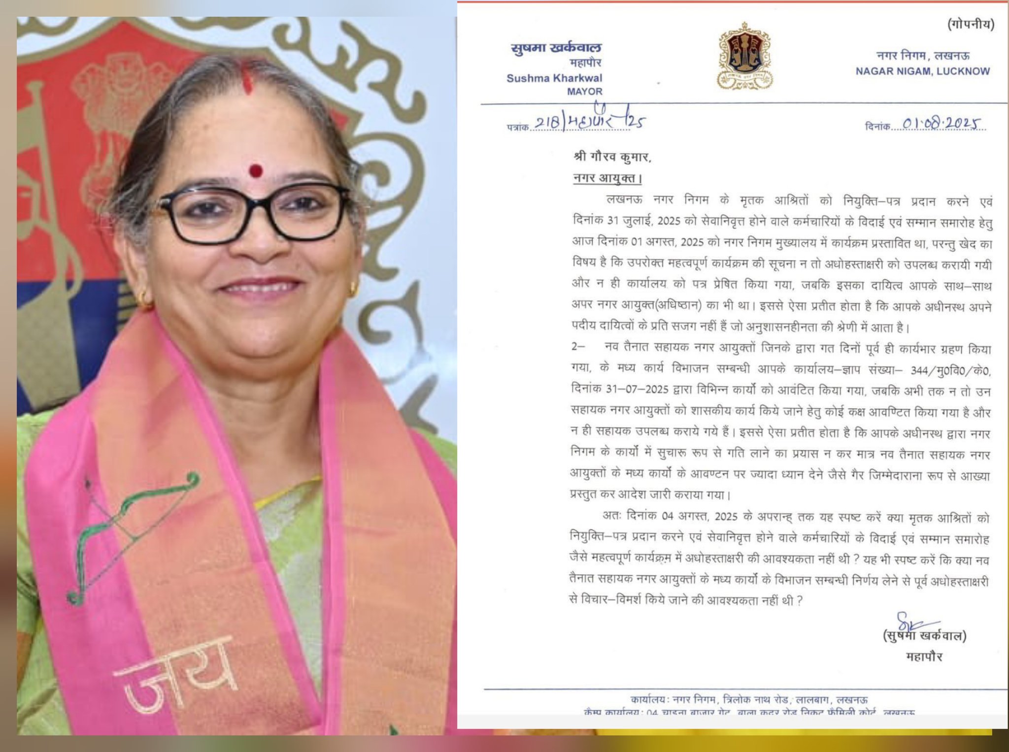 यूपी सरकार में मंत्री, विधायक के बाद महापौर भी अफसरशाही से परेशान, प्रोटोकॉल उल्लंघन पर मेयर सुषमा खर्कवाल ने नगर आयुक्त से मांगा जवाब